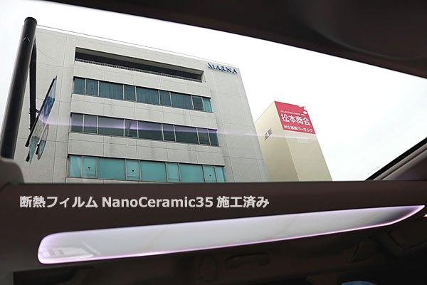 ガラスサンルーフにも断熱フィルム施工:Nano Ceramic 35