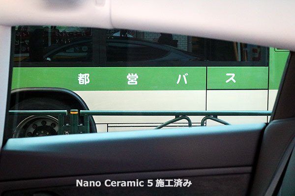 断熱フィルムNano Ceramic 5 車内からの視認性