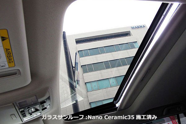 ガラスサンルーフ:断熱フィルムNano Ceramic 35