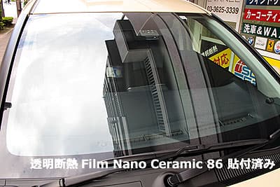 トヨタ車のフロントガラスに透明断熱フィルム ナノセラミック貼付済み